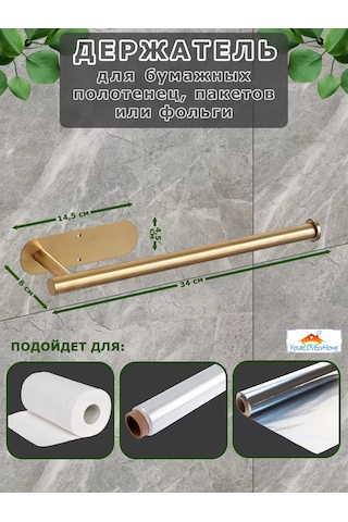 Yourlovelyhome Kendinden Yapışkanlı Kağıt Mendil Askısı Velcro İle 227305396 Altın Rengi