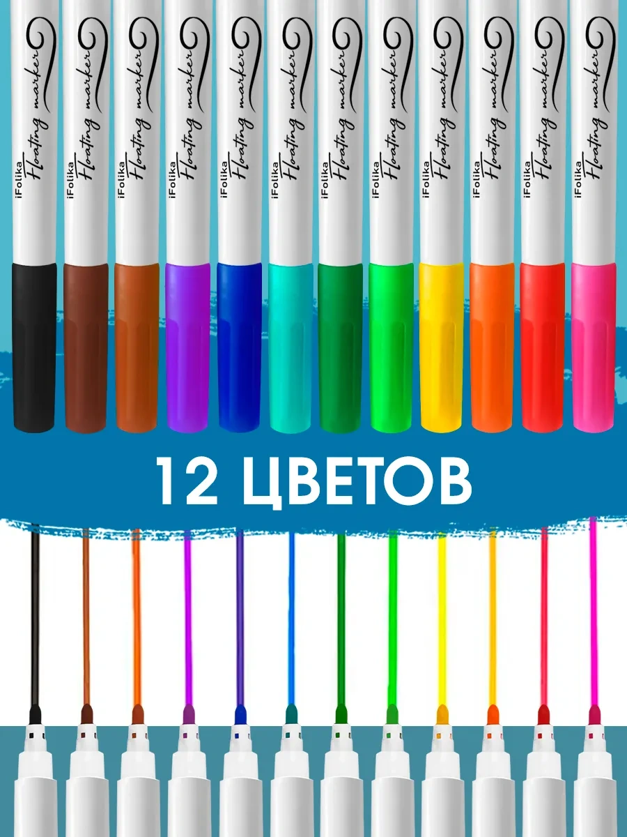 Ajfolika Yüzen Flamastarlar. Hediye Olarak Kaşık. The Turkish Translation İs Directly Above. 283728827