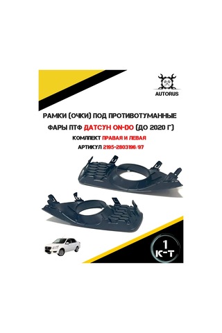 Autorus63 Datsun İçin Sis Farları İçin Gözlükler 300170095