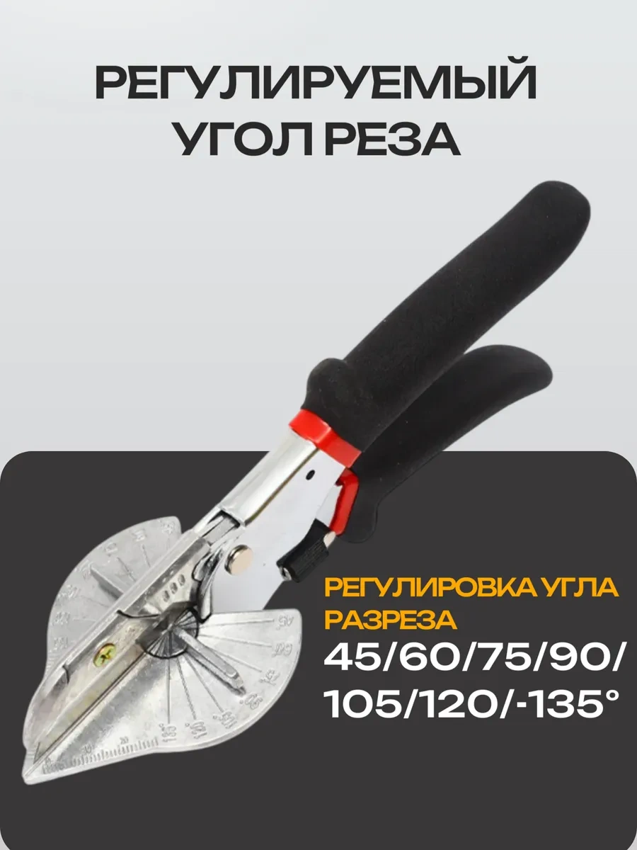 Best Room Yapı Kesici Şablonlu Açılı Makas 150576168