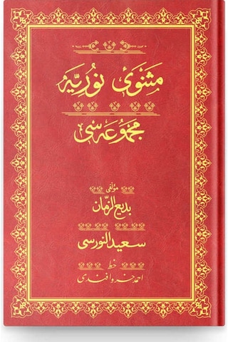 Orta Boy Mesnevi-i Nuriye Mecmuası (Osmanlıca) 8682279631448