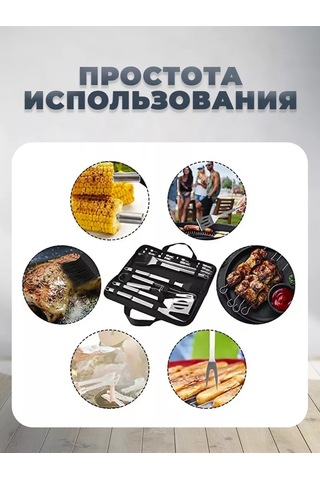 Best Buy Kılıflı Hediyelik Barbekü Mangal Seti 177434719