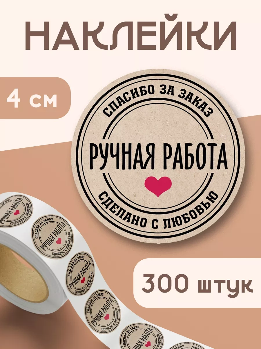 Stickerway El Yapımı Stickerler Sevgilerle Çıkarılmıştır 87107061