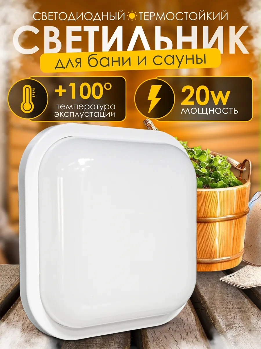 Leek Led Sbl 20w Banyo Ve Sauna Aydınlatma Lambası 347064280 Beyaz