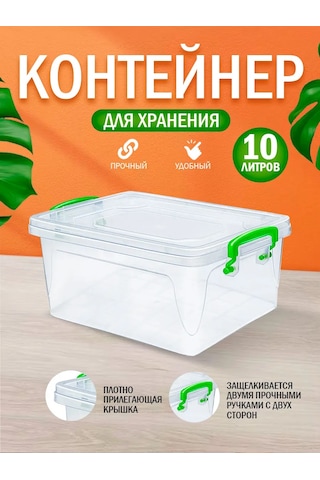 Elfplast 10 Litre Çok Amaçlı Saklama Kabı 331546173 Beyaz