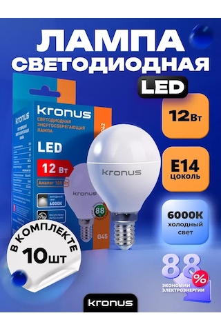 Kronus Işık Küresi Ampul, Soğuk Beyaz, 10 Adet 242335803