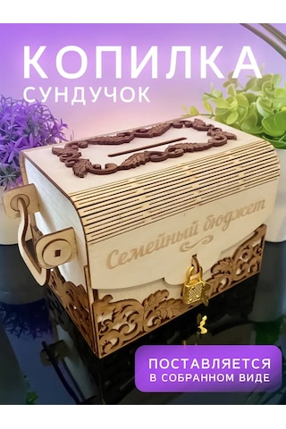 Woodnsa Ağaç Para Kumbarası Aile Bütçes 343210393