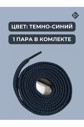 Ierdı Spor Ayakkabılar İçin Düz Bağcıklar 80 Cm 311957836 Mavi