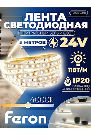 Feron Led Şerit 120 Smd 2835 /m 11w/m 24v 4000k 208984825 Beyaz