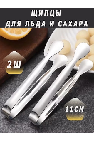 Morabi Küçük Buz, Şeker, Izgara Ve Limon İçin Mutfak Maşası 443462594