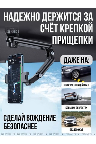 Bravus Akıllı Telefon Tutucu 182560343 Siyah