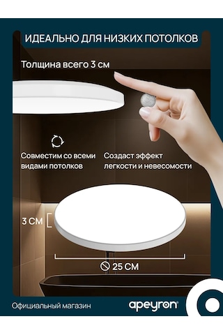 Apeyron Led Tavan Armatürü Spot 25 Cm 4000k, 20w 203852322 Beyaz