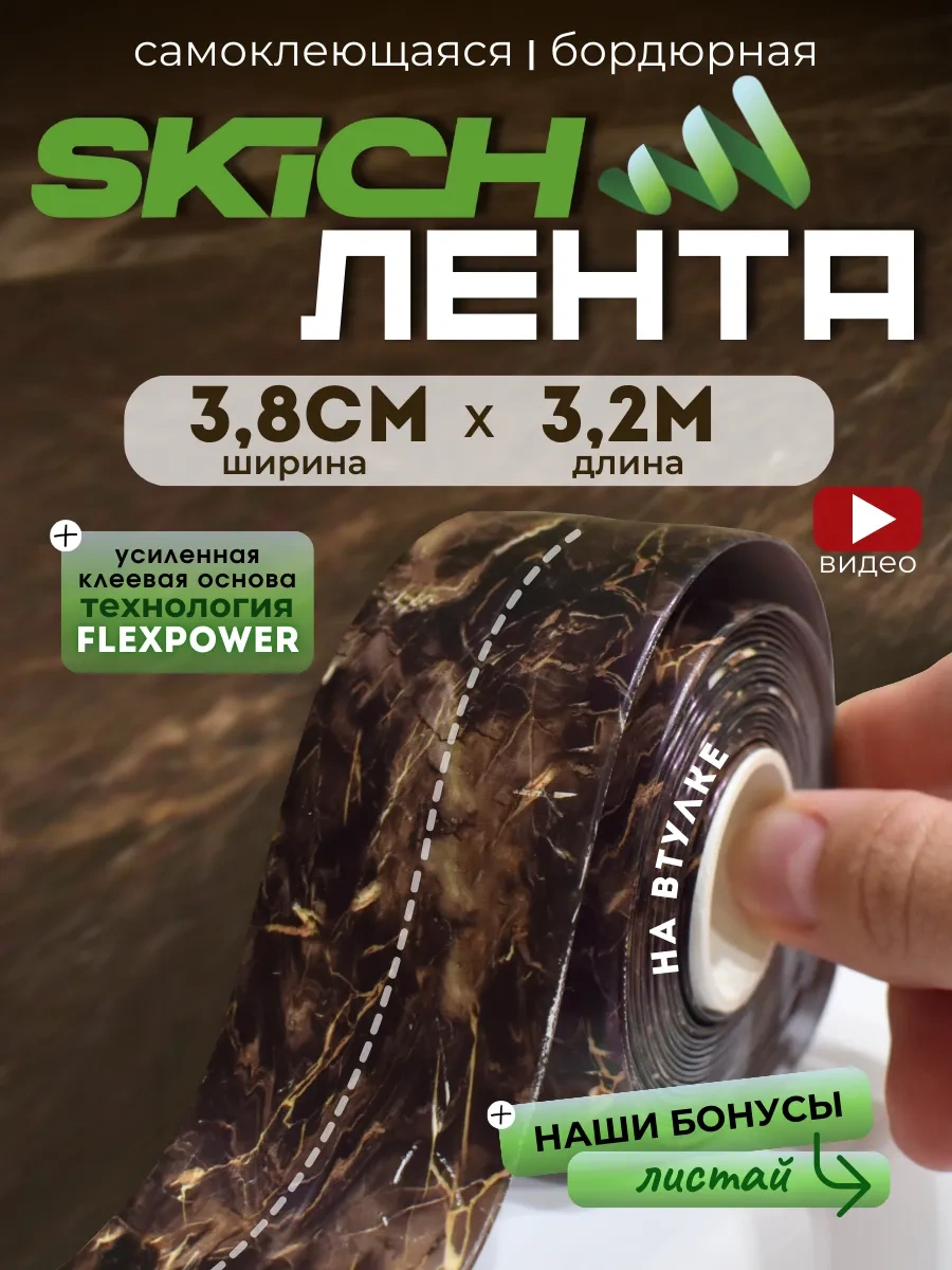 Skich Banyo Süpürgelik İçin Kendinden Yapışkanlı Kenar Bandı 258068263 Siyah