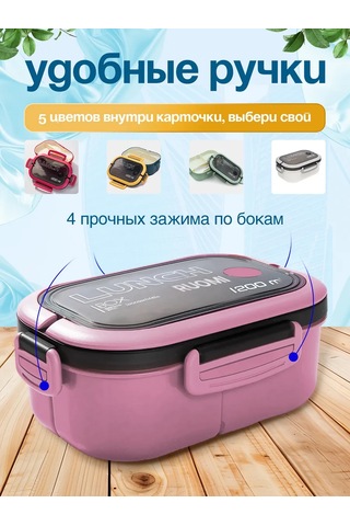Ruomı Yemek Konteyneri İçin Öğle Yemeği Kutusu 367625341 Pembe