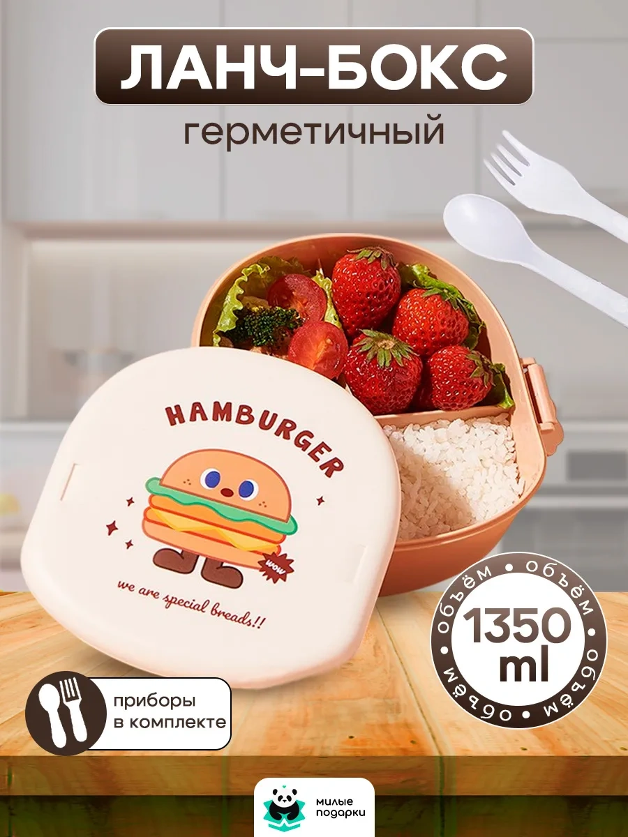 Milye Podarki Bölmeli Çocuklar İçin Yemek Kutusu Ve Çatal Bıçak Takımı 178068305 Bej