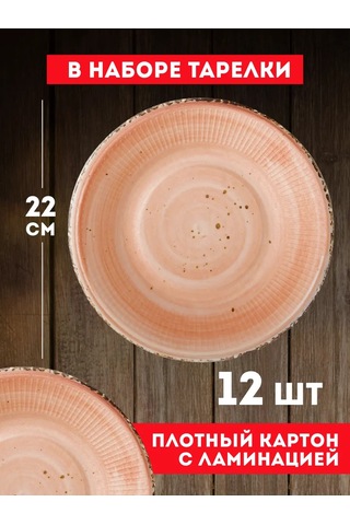 Onlybest Parti İçin Tek Kullanımlık Tabak Ve Bardak Seti 218415184 100 adet