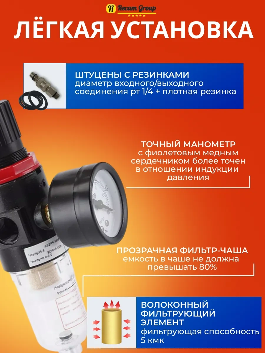 Recam Group Filtre Nem Ayırıcı 211887359