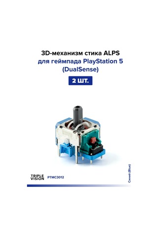 Alps Alps Çubuğu 3d Mekanizması 225484754