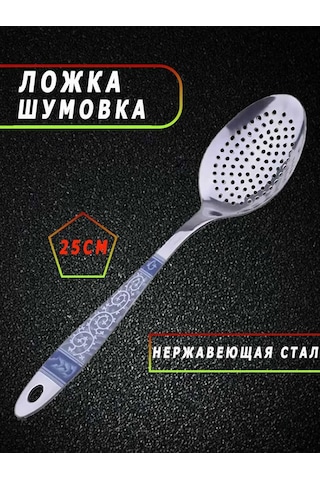 Morabi Metal Köpük Alma Kaşık Kepçesi 150964887