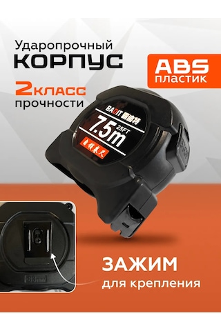 Ti&mi 7.5 M İnşaat Ölçüm Şerit Metresi 371011973 7.5 M