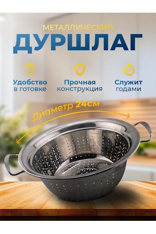 Mvk Home Makarna Ve Tahıllar İçin Metal Süzgeç 406324694 Krom