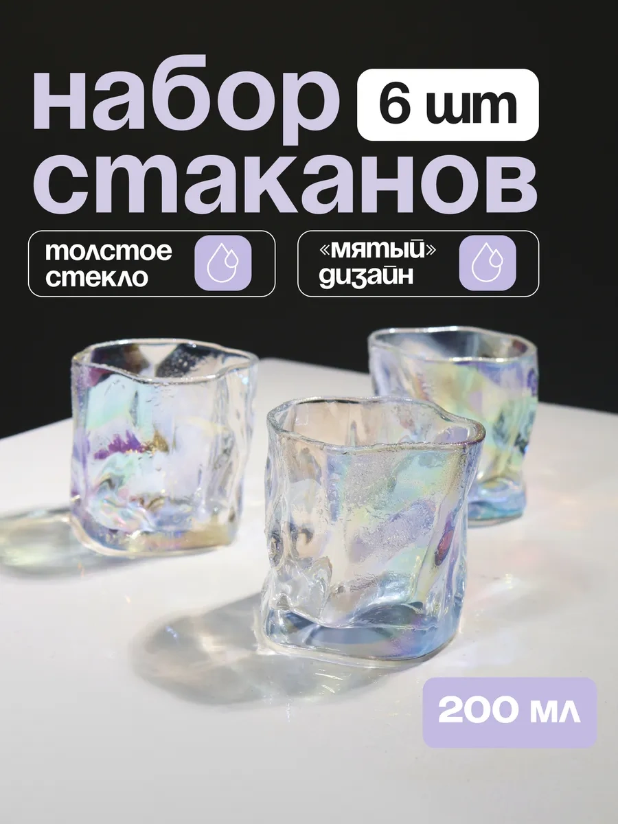 Mı.wo Viski Bardakları Seti Malyed 200 Ml 334586881 Beyaz