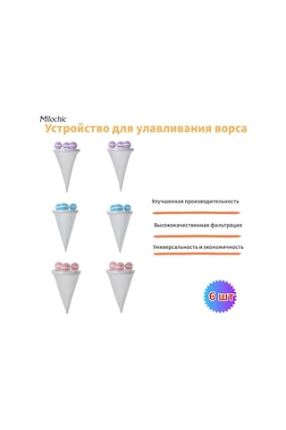 Youmex 6 Adet Yıkama Makinesi Saç Ve Kir Filtre Çantası - Etkili Temizleme, Kayar Kumaş, 17.5x9.2 Cm, Üç Renk Seçeneği Diğer