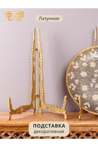 Gang Dekoratif Stand, Pirinç 243549453 Altın Rengi