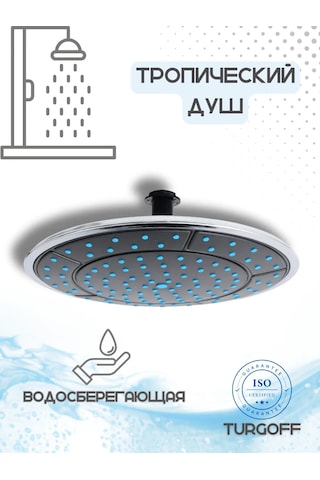 Turgoff Tropikal Yağmur Üst Duş İçin Dallı Duş Başlığı 365701450 Siyah