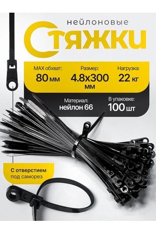 Pasport Kacestva Siyah Vidalı Delikli Kaynak Kelepçesi 4.8x300 370981639