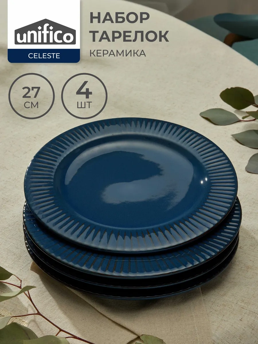 Unifico Celeste Blue 27 Cm Yemek Takımı 296145788 Mavi