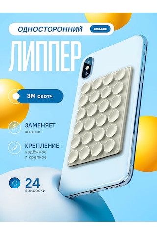 Octopusy Telefon İçin Velcro Tek Taraflı Beyaz-gri 292025615