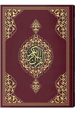 El-Münezzel. Kıraat-I Aşere. Aşere Takrib. Kıraat İlmi (Arapça İz