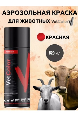 Vetcolor Hayvanlar İçin Kırmızı Aerosol Boya, 520 Ml 207668645