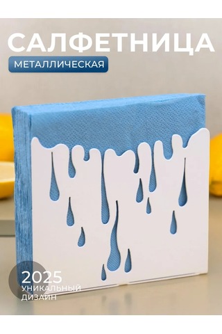 Gala Mutfak İçin Masada Kullanılabilecek Metal Loft Tarzı Peçetelik 135676609 Beyaz