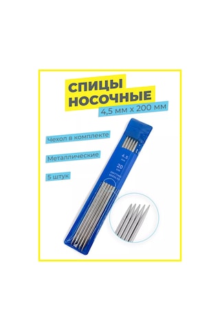 Tsema Home Çorap Ve Külotlu Çoraplar İçin Örgü Şişleri, 5'li Set 180067946