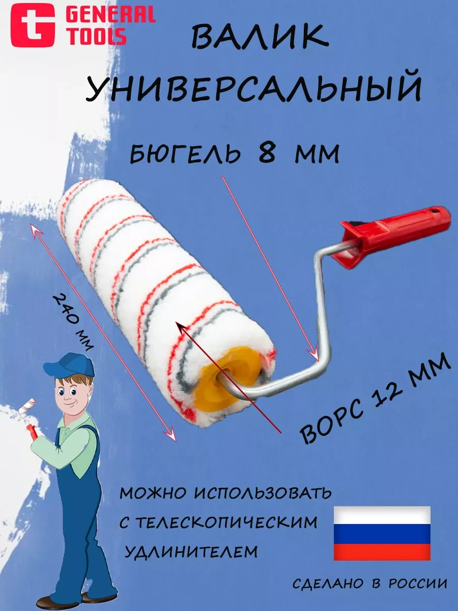 General Tools Duvar Kağıdı Rulosu, Astar İçin Rulo 208865900