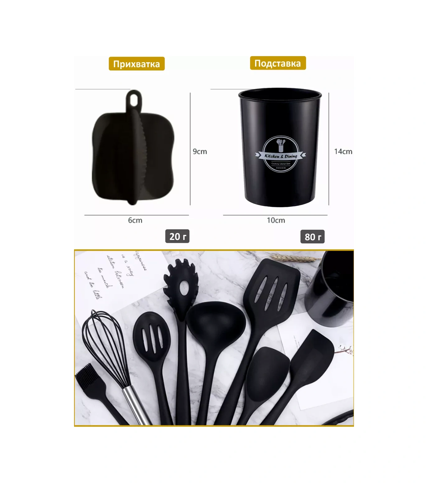 Home&sweet Silikon Spatula Mutfak Seti 21 Parça + Stand 207423620 Siyah