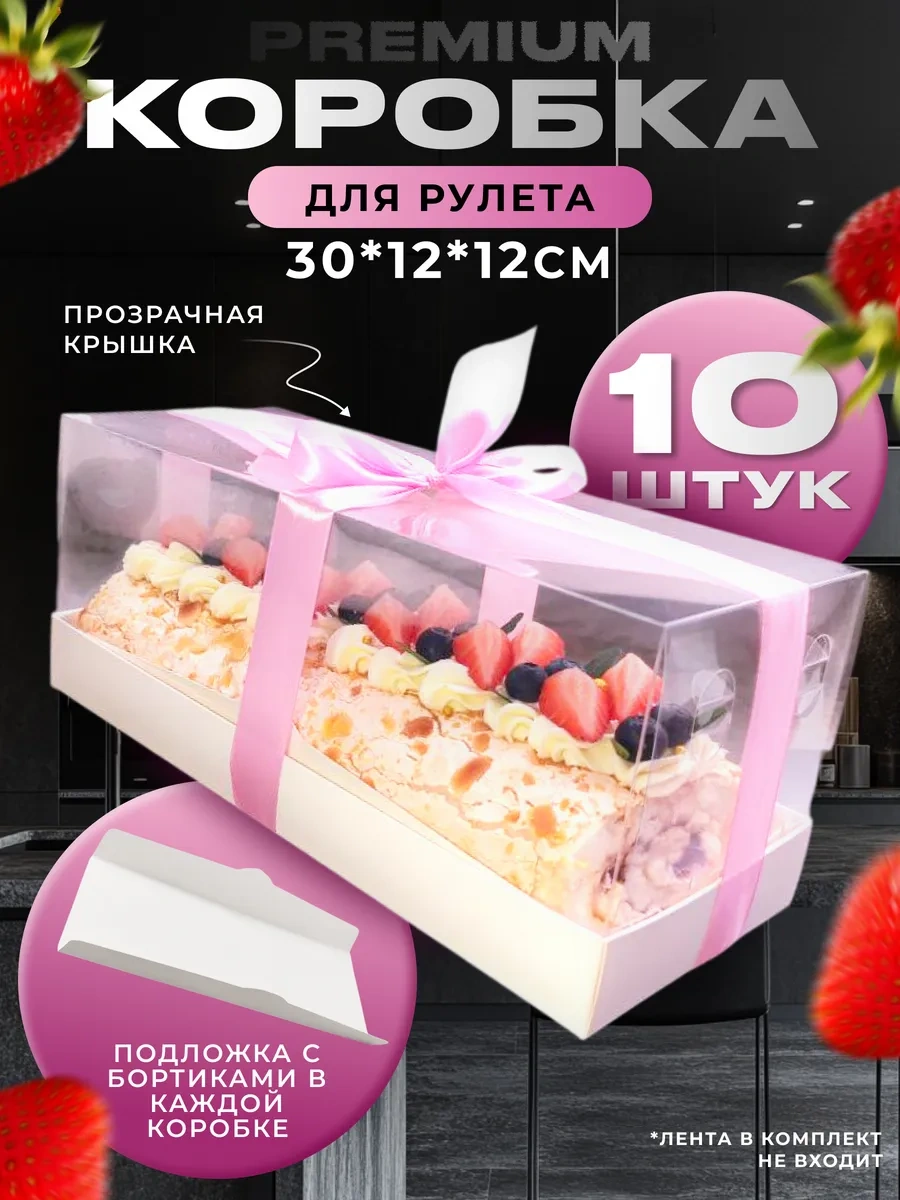 Konditer Shopstudio Altlıklı Beyaz Rulo Kutusu 371001968