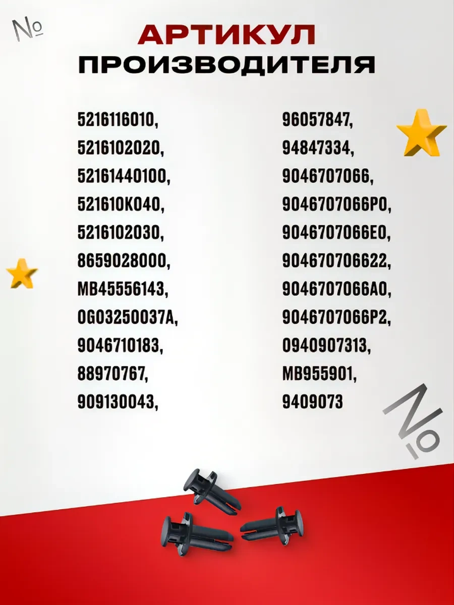 Primeparts Otomobil Klips Seti 500 Adet 20 Çeşit 172660034