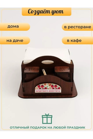 Ee&r İnteriyör Mutfak Peçetelik Masa Düzenleyici 201068436 Kırmızı-turuncu