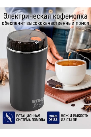 Stıngray Çekirdek Kahve İçin Elektrikli Kahve Değirmeni, 500w 304773322 Gümüş