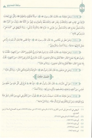 Mişkatül Mesabih 2 Cilt Takım Arapça / Hatib Et-tebrizi