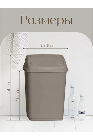 Elfplast Sarkaçı Kapaklı 26 Litre Çöp Kovası 143482602 Bej