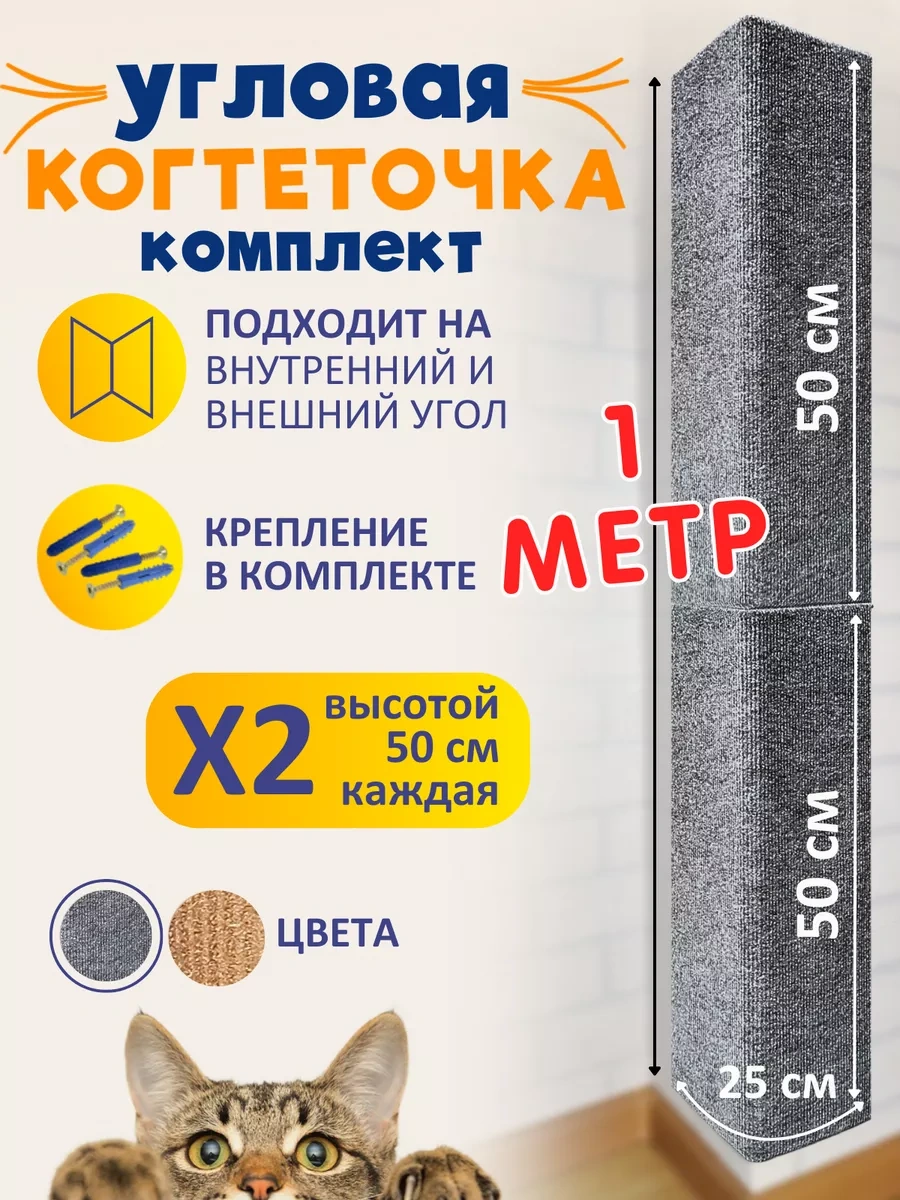 Oj-carap Köpekler İçin Köşe Duvara Monte Tırnak Törpüleme Seti 162666092