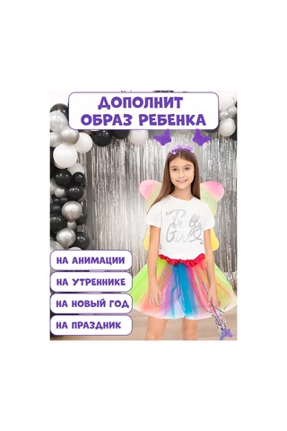 Miland Karnaval Yeni Yıl Pusu Fısıltısı Kostümü 184464998