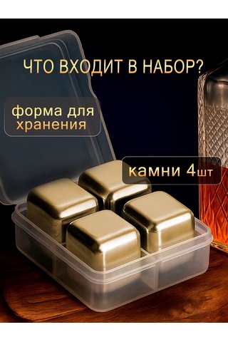 Maks Wıne Viski Taşları Hediye Seti 169856837 Altın Rengi