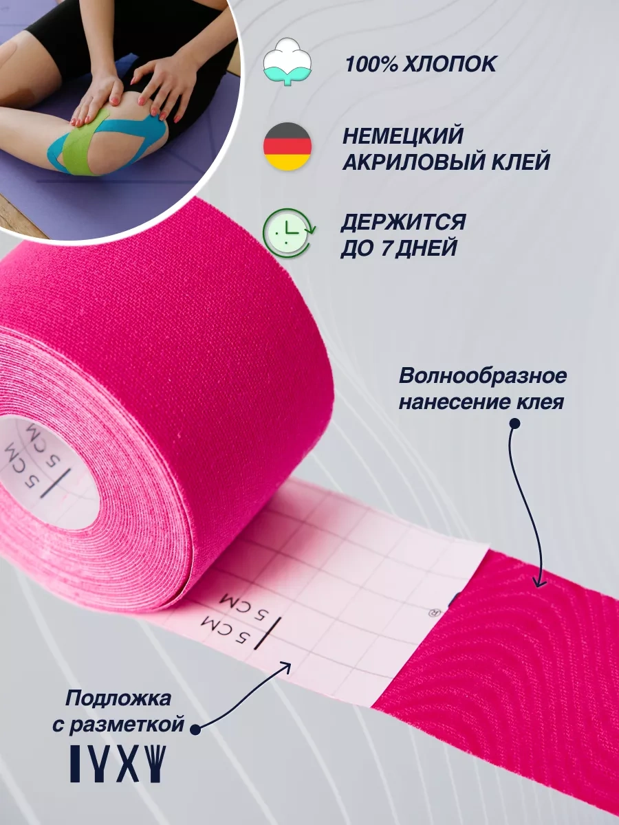 Kinexib Beden İçin Kinezyo Bantları 14314639