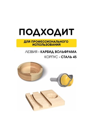 Tanayka Ahşap İçin Yuvarlak Freze, Kase Ve Mezeler İçin D8x12,7 240021156