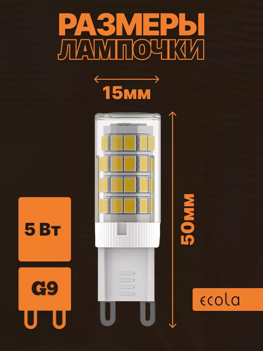 Ecola G9 Led Kapsül Ampul 5w 2800k 10'lu Paket 240477474